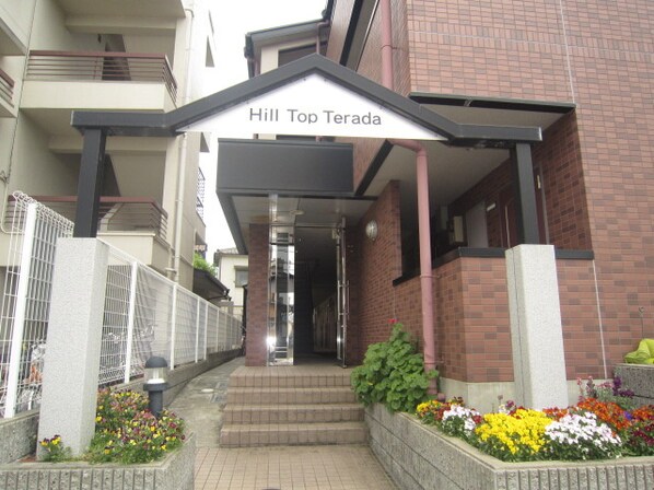 Ｈｉｌｌ　Ｔｏｐ　Ｔｅｒａｄａの物件外観写真